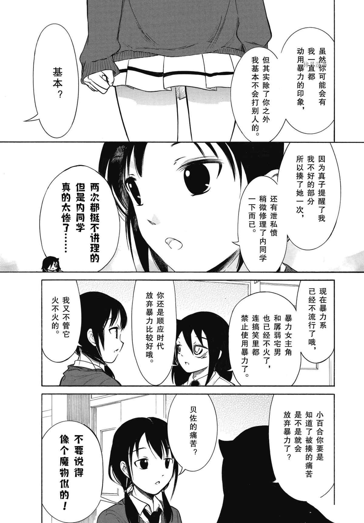 第200话 试看版2