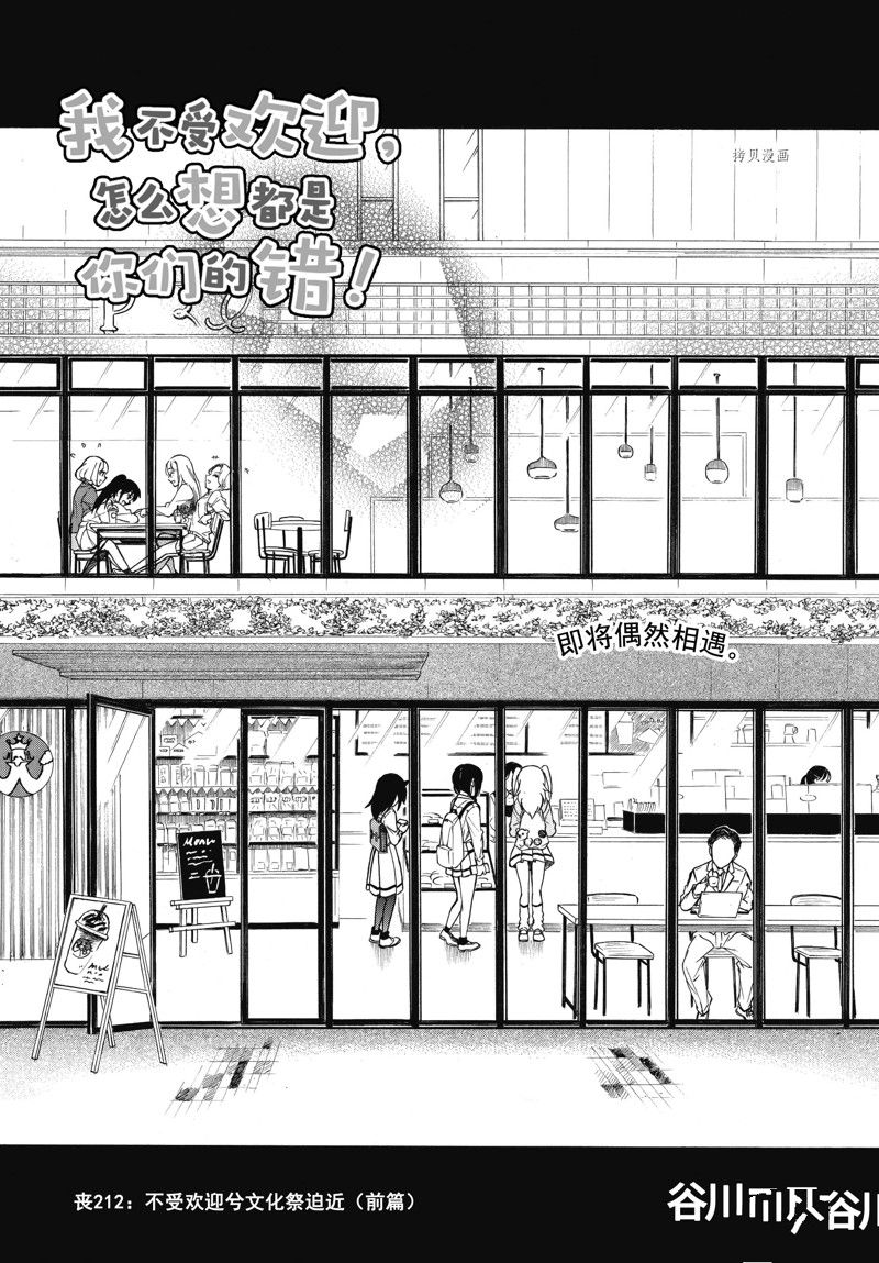 第212话 试看版0