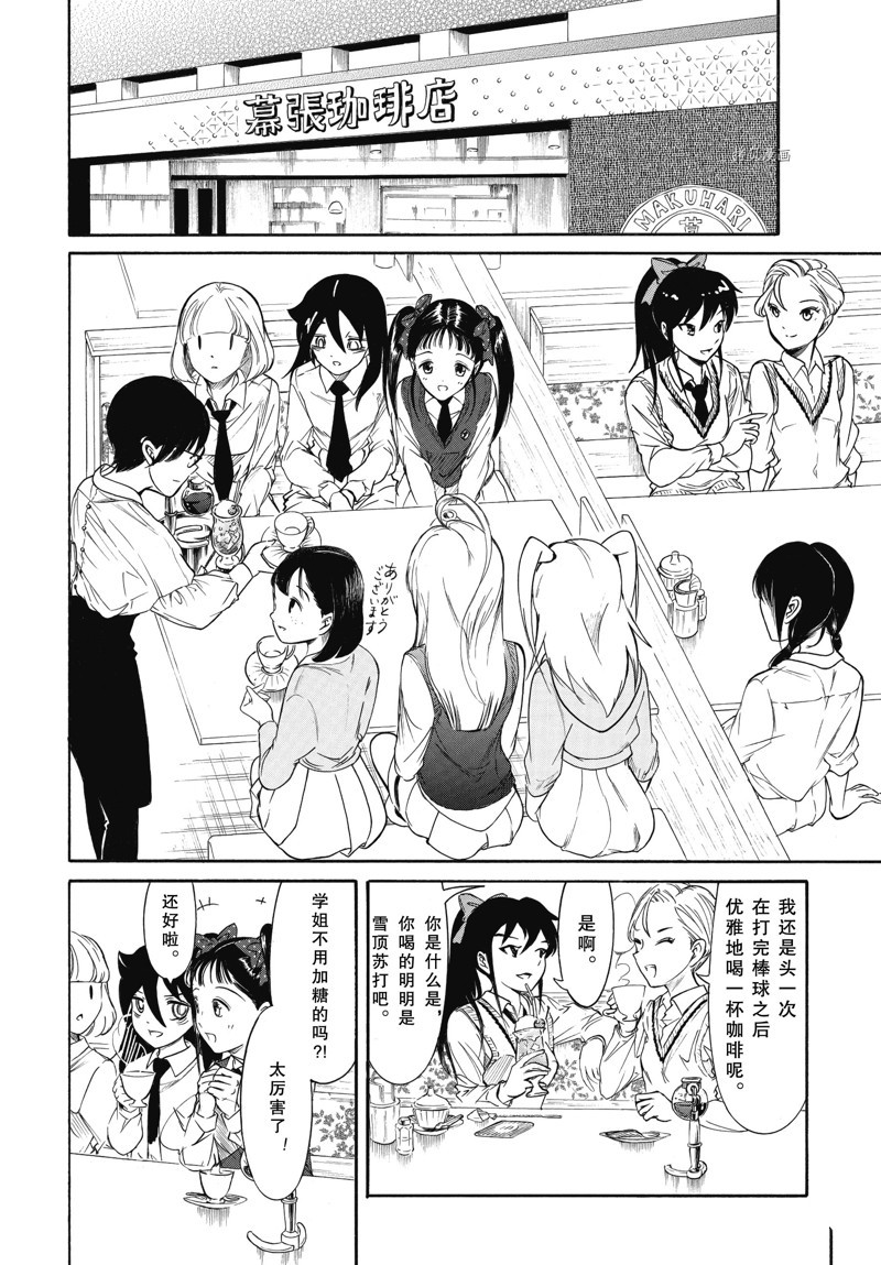 第209.5话 试看版4
