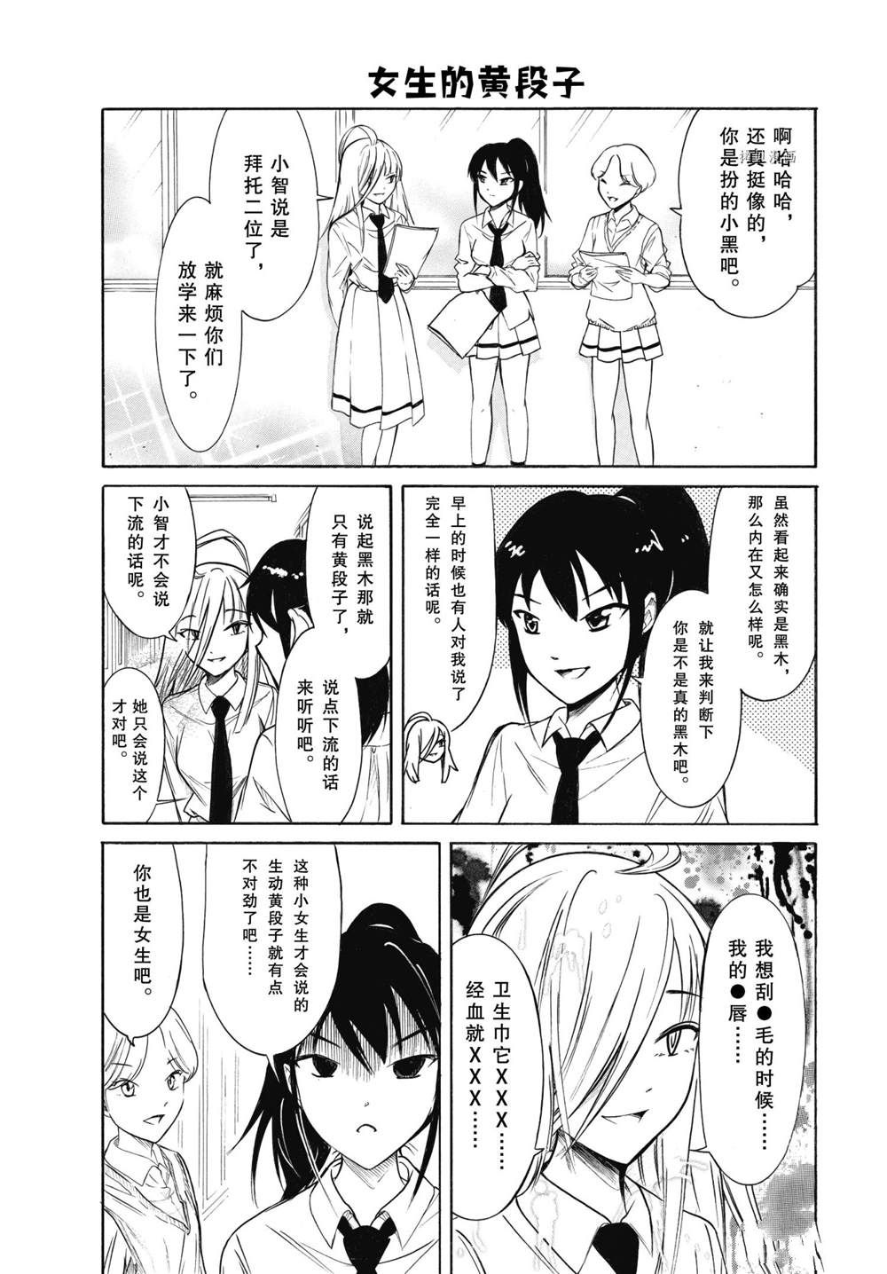 第204.5话 试看版2