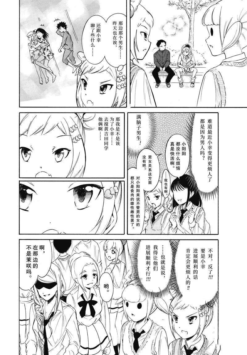 第222话3