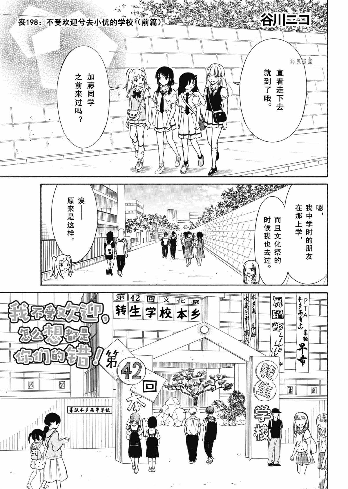 第198话 试看版0