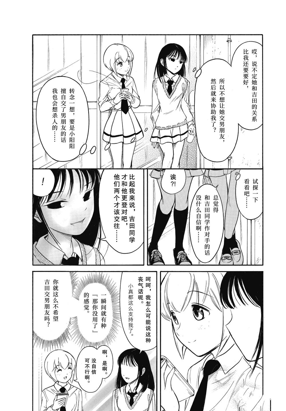 第220.6话3