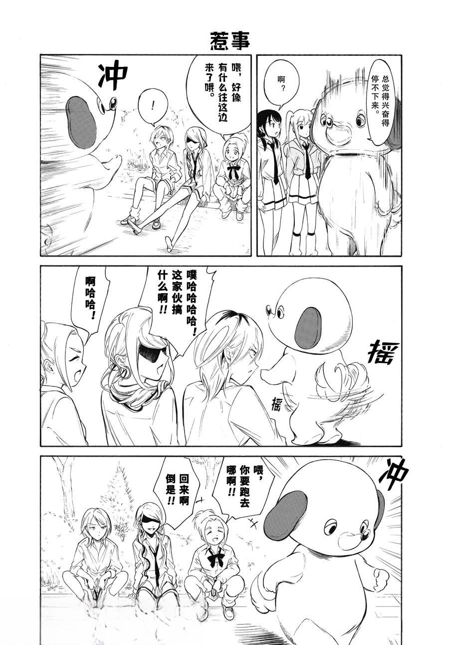 第226.6话4