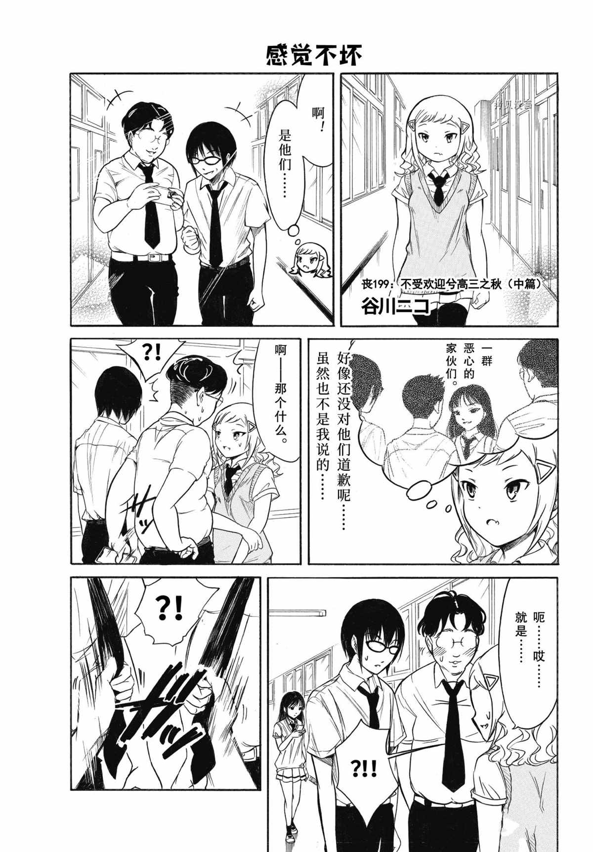 第199.5话 试看版0
