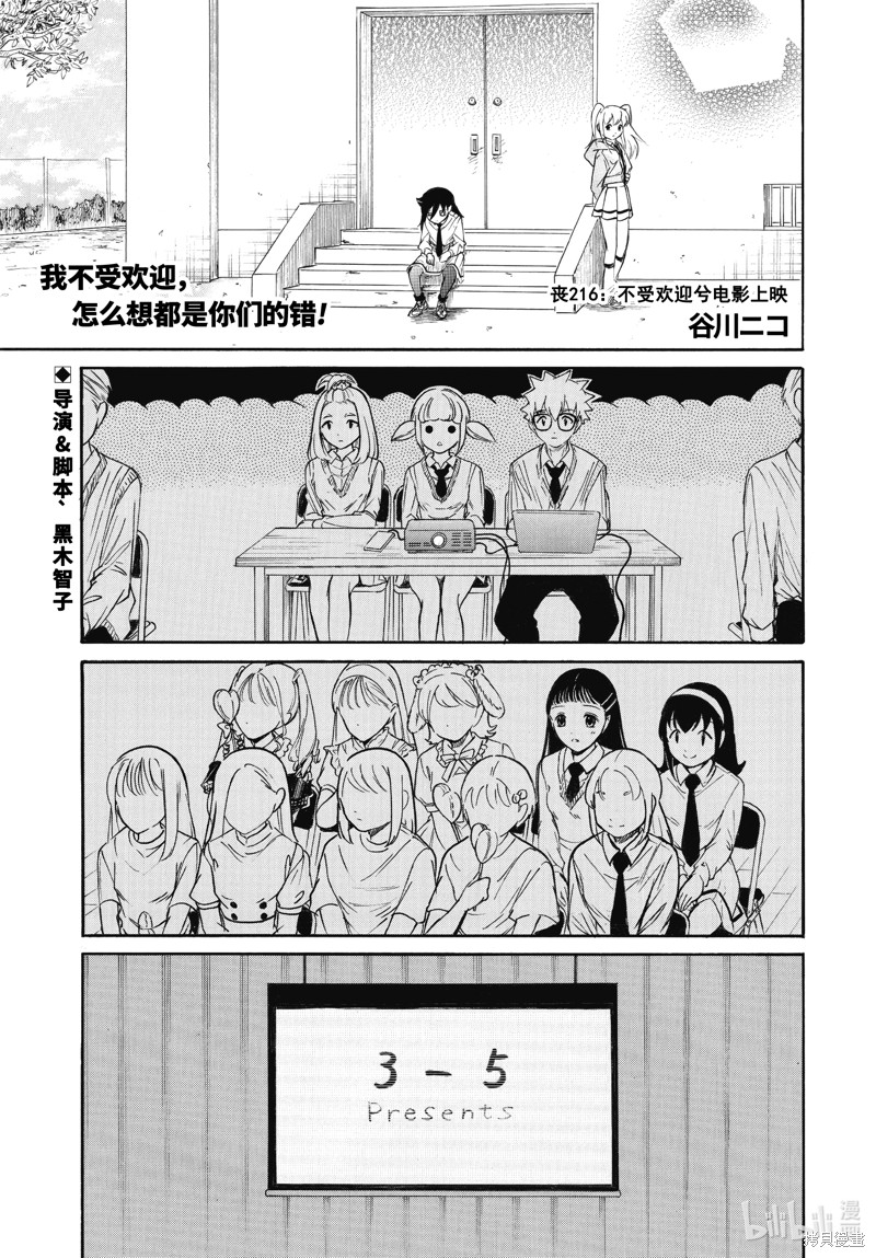 第216话 试看版0