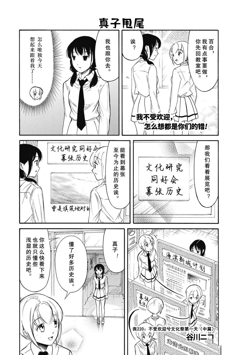 第220.5话0