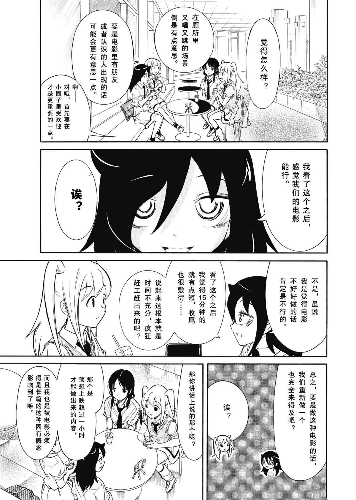 第196话 试看版4