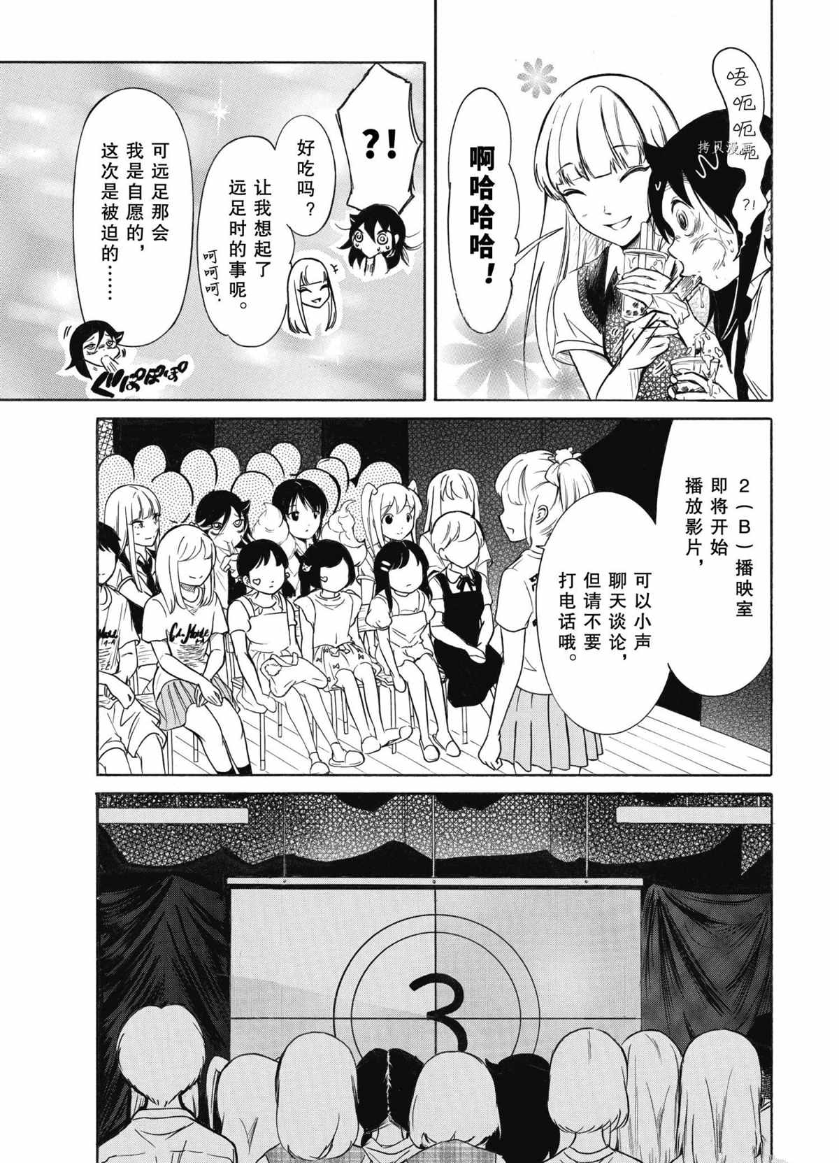第198话 试看版4