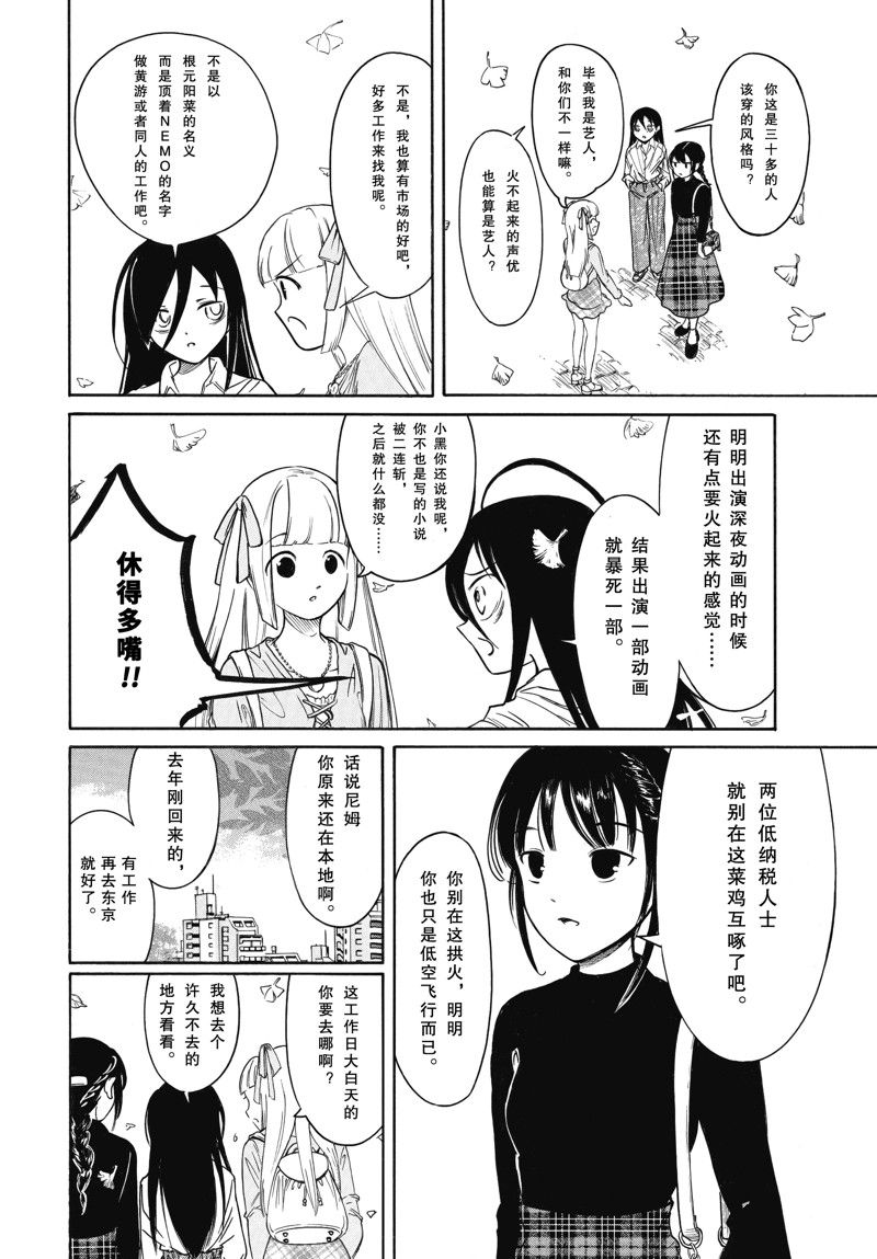 第217.5话 试看版3