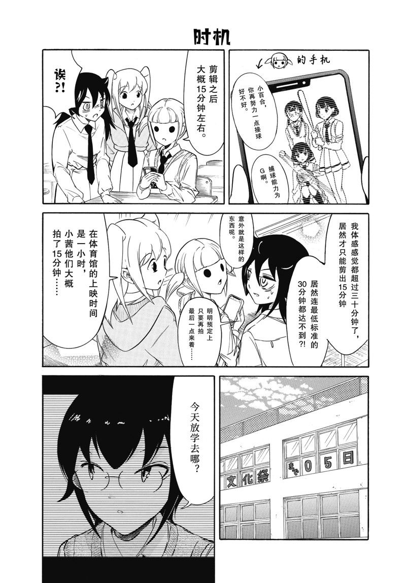 第210.2话 试看版2