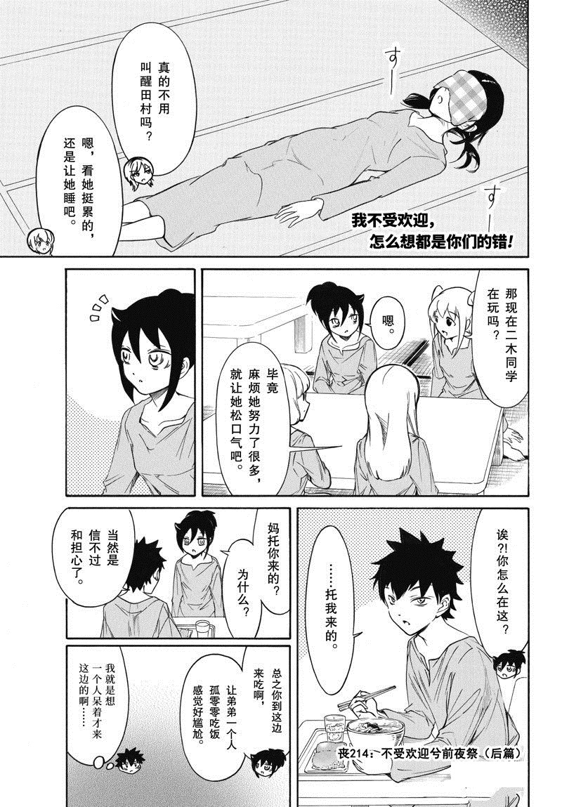 第214.6话 试看版0
