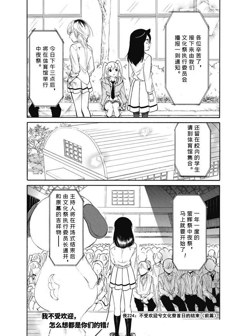 第224话0