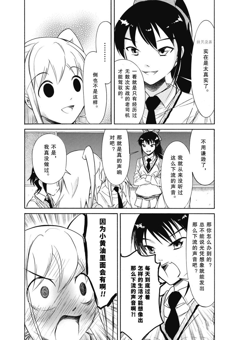 第204.5话 试看版4