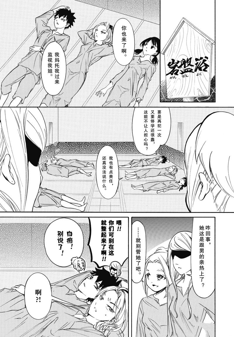 第214.5话 试看版4
