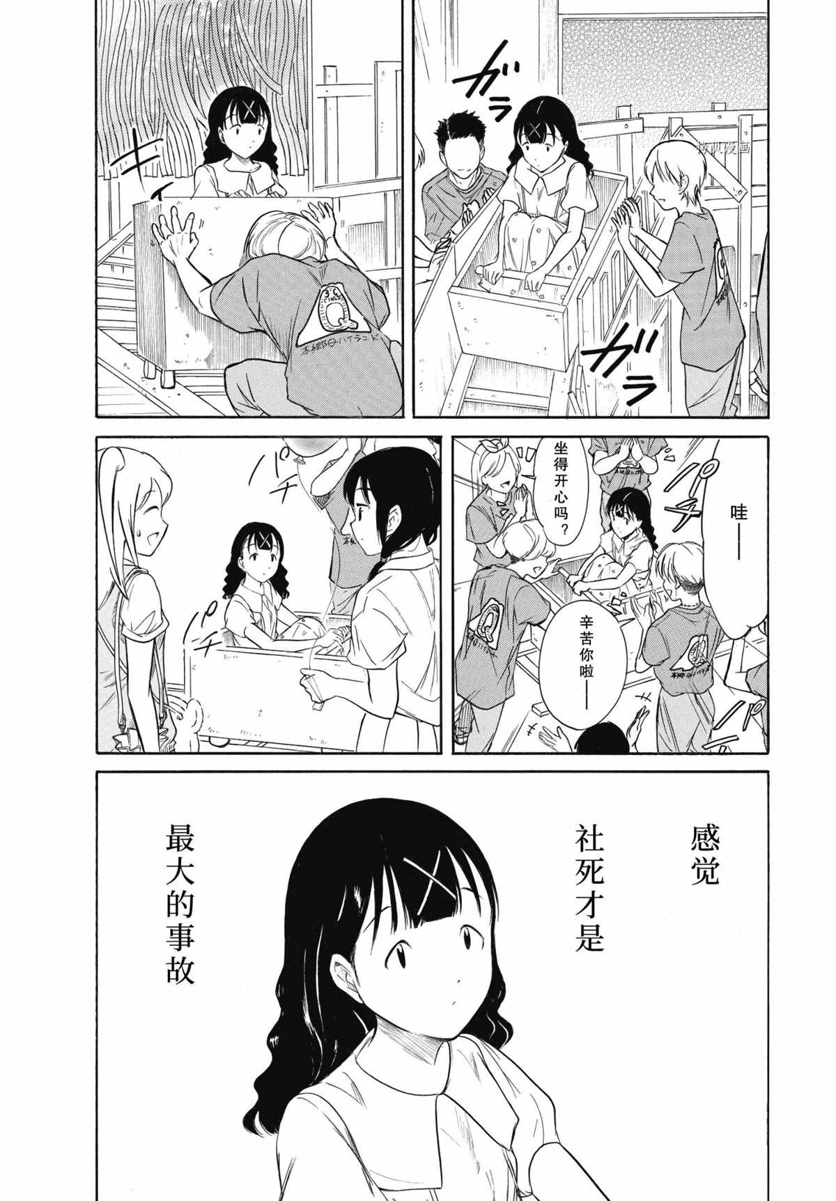第198.5话 试看版4