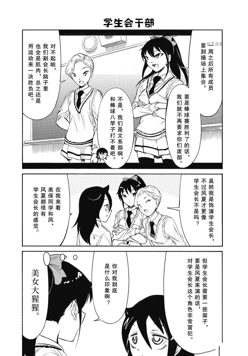 第204.6话 试看版2