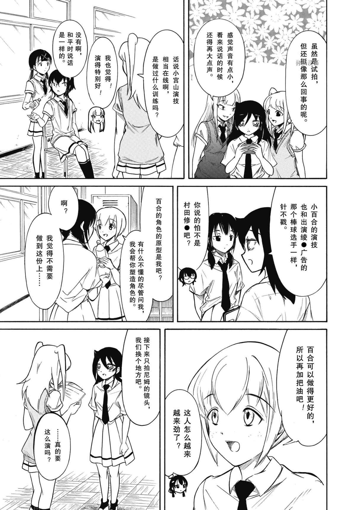 第202.5话 试看版4