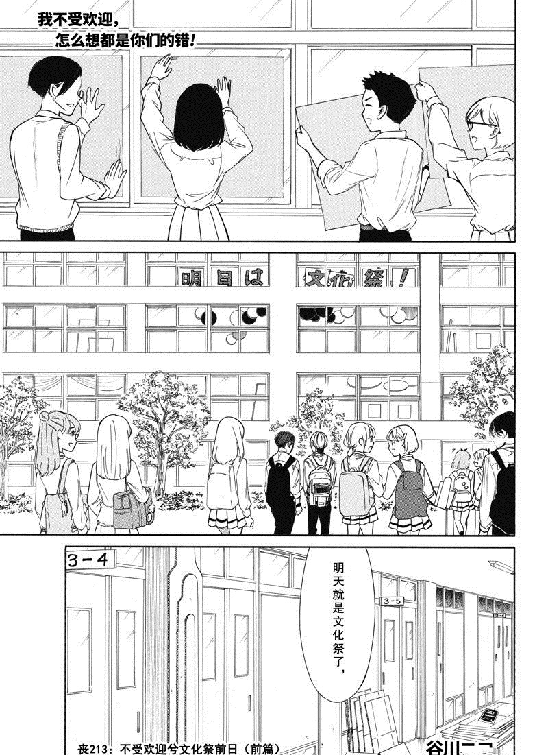 第213话 试看版0