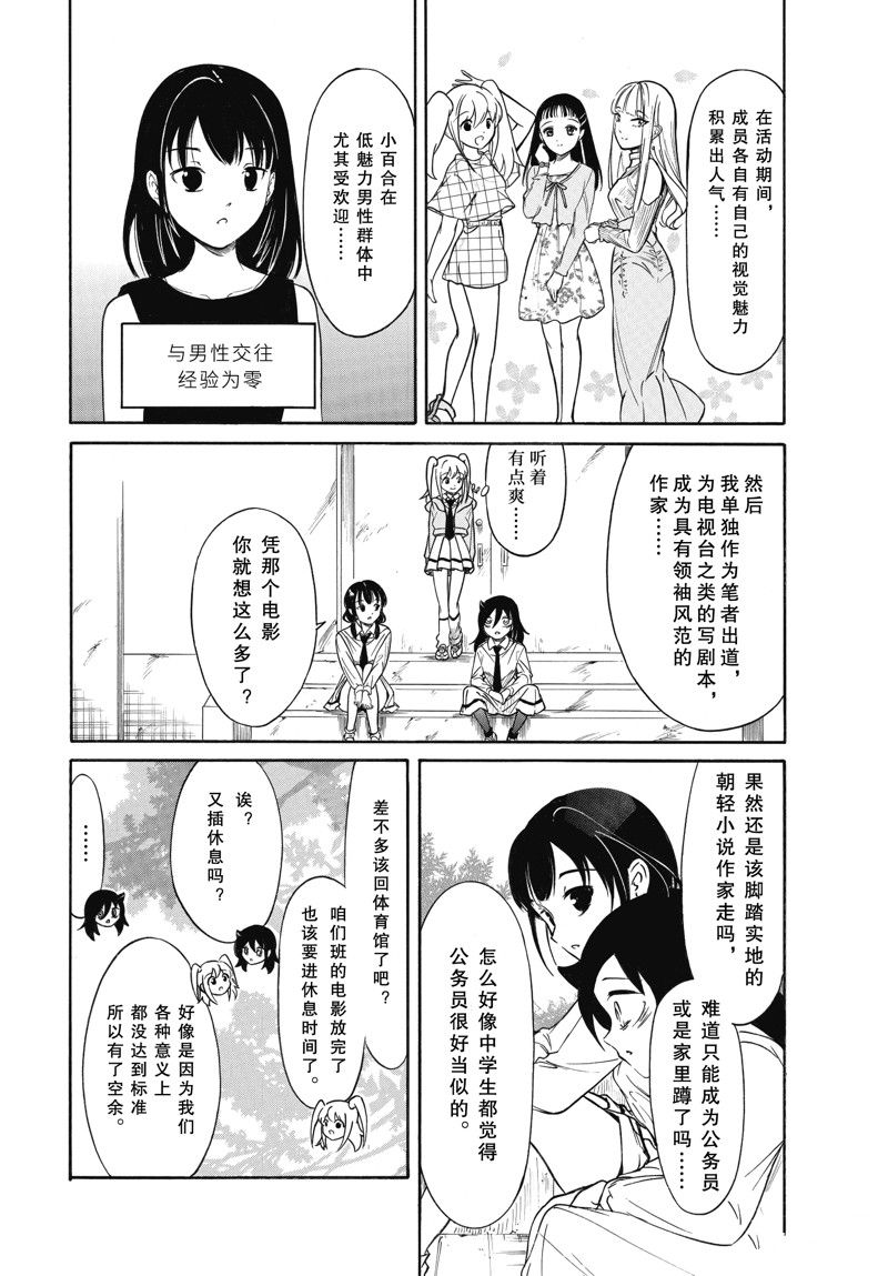 第217话 试看版3
