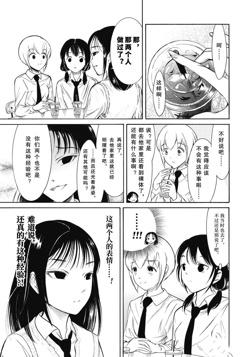 第205话 试看版4