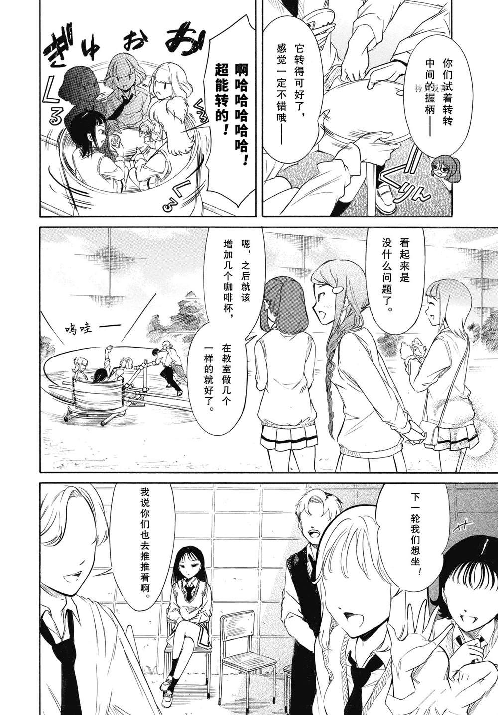 第203话 试看版1