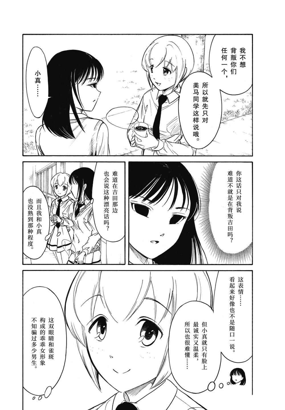 第220.6话2