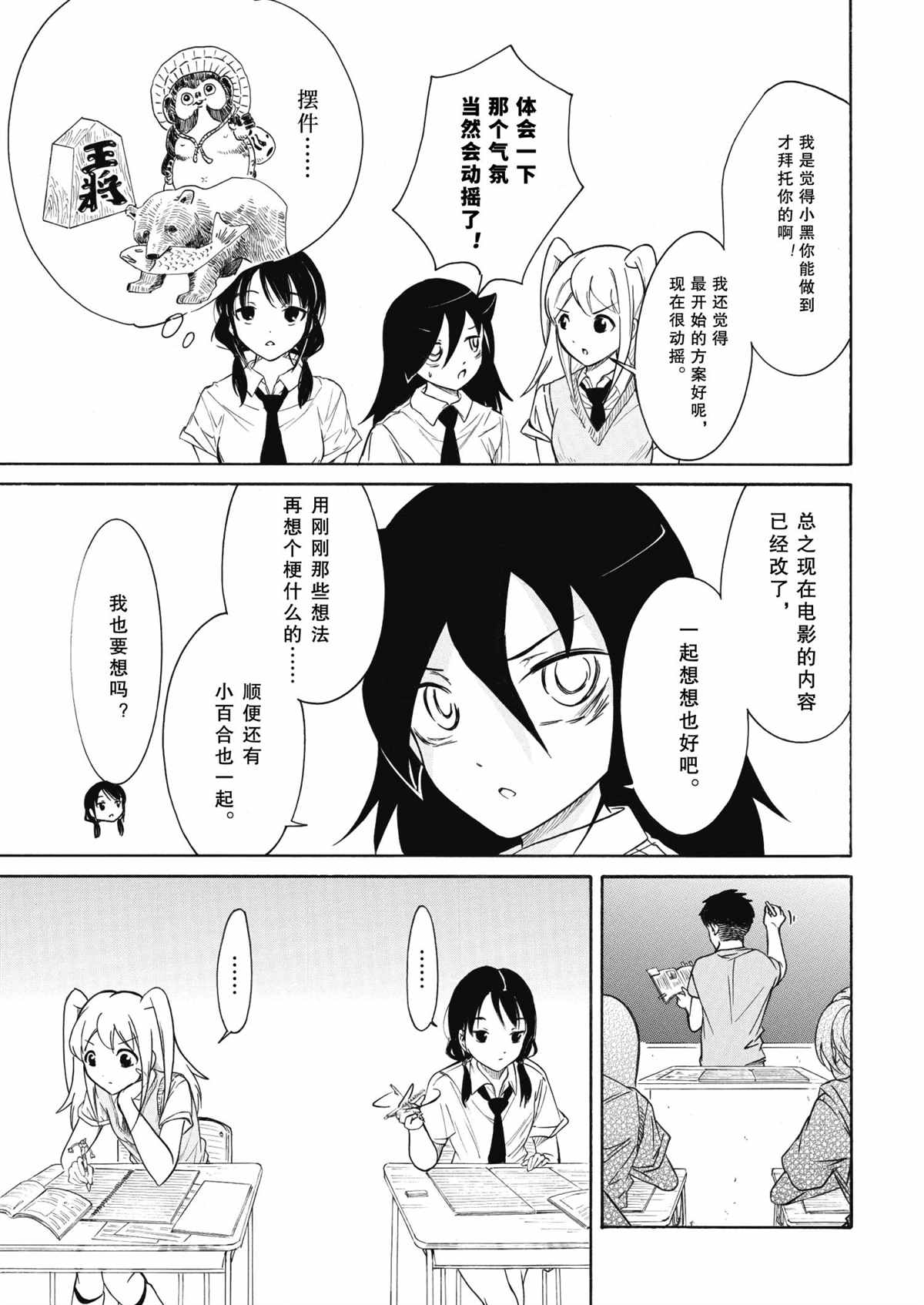 第197话 试看版4
