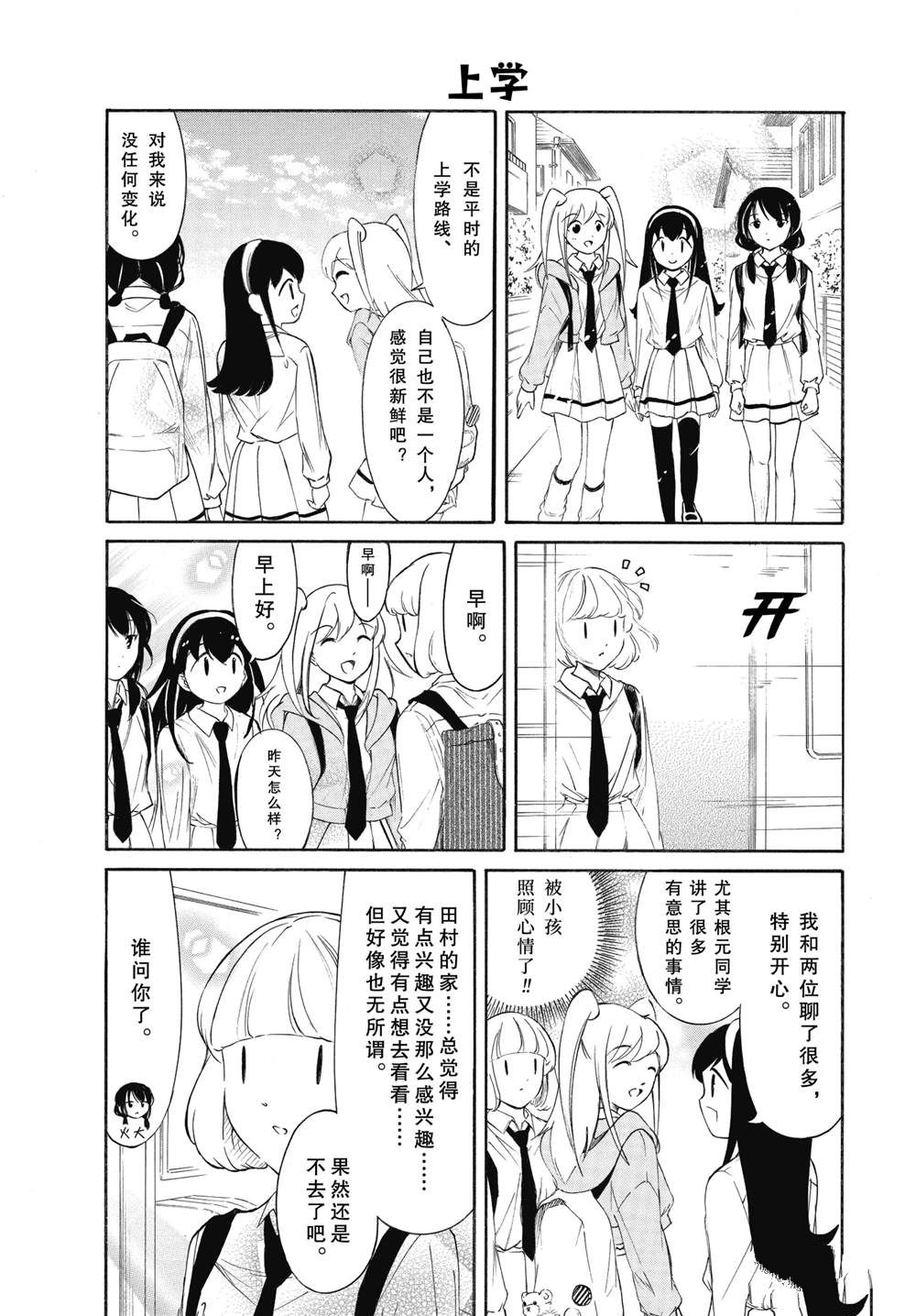 第226话2