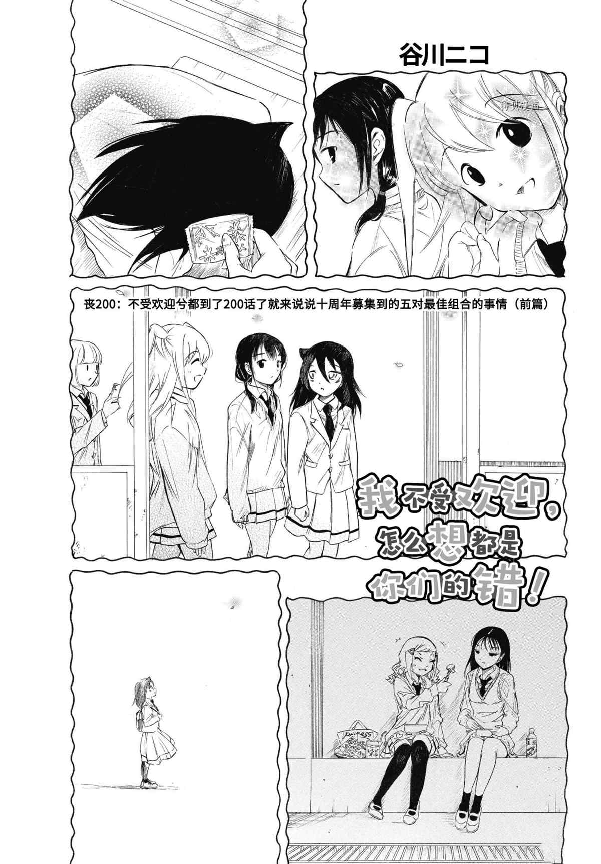 第200话 试看版0