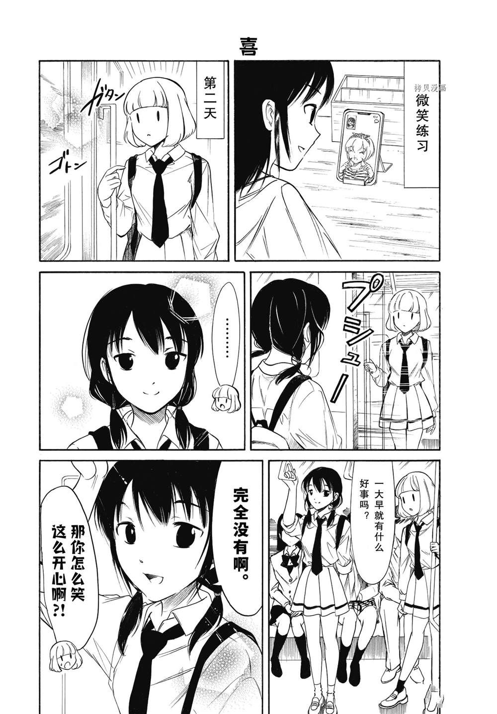第204话 试看版1