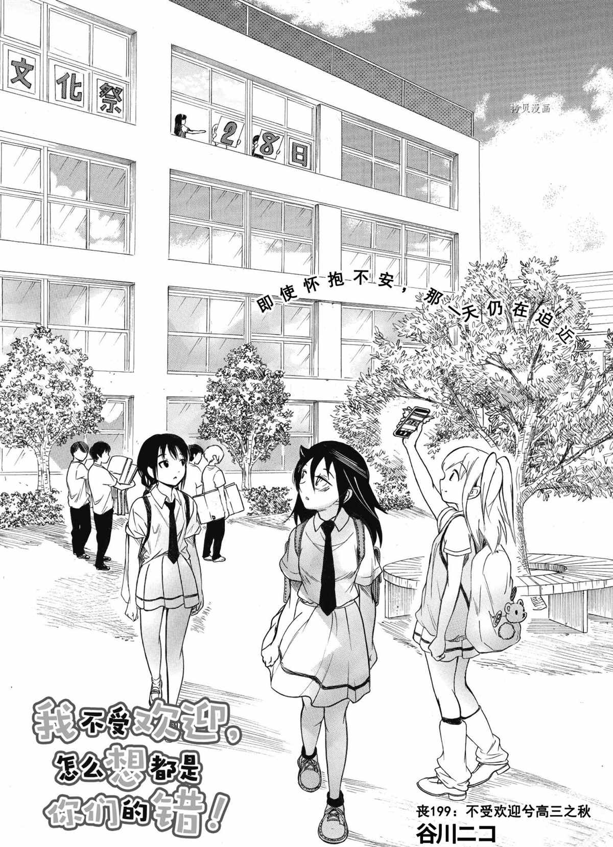 第199话 试看版0