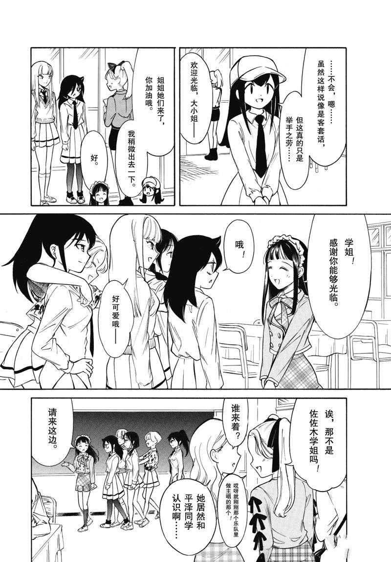 第221话3