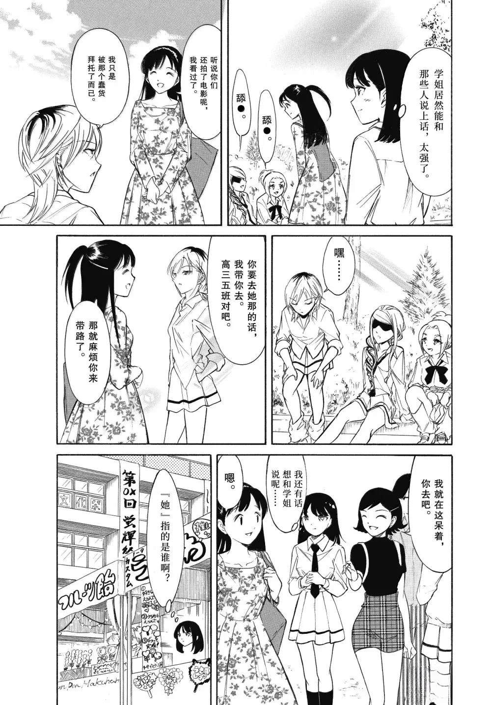 第227话2