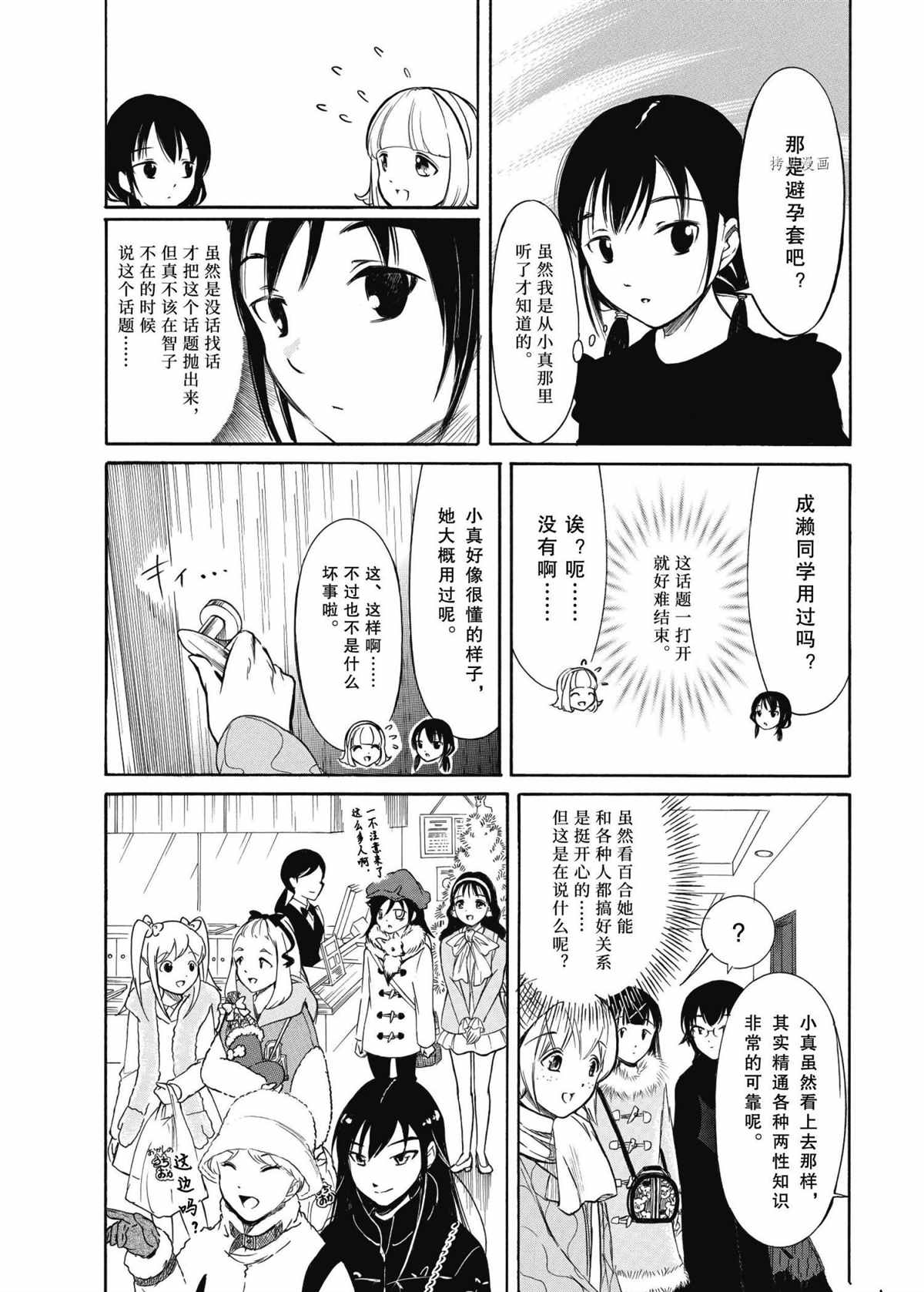 第199.7话 试看版2