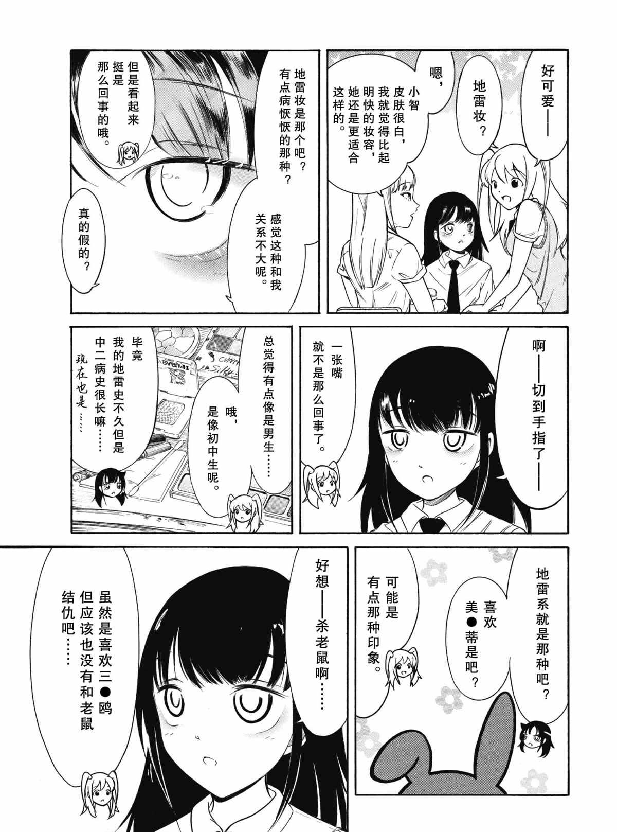 第199.6话 试看版1