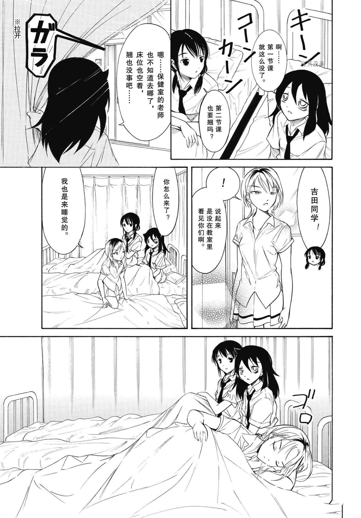 第201.5话 试看版4