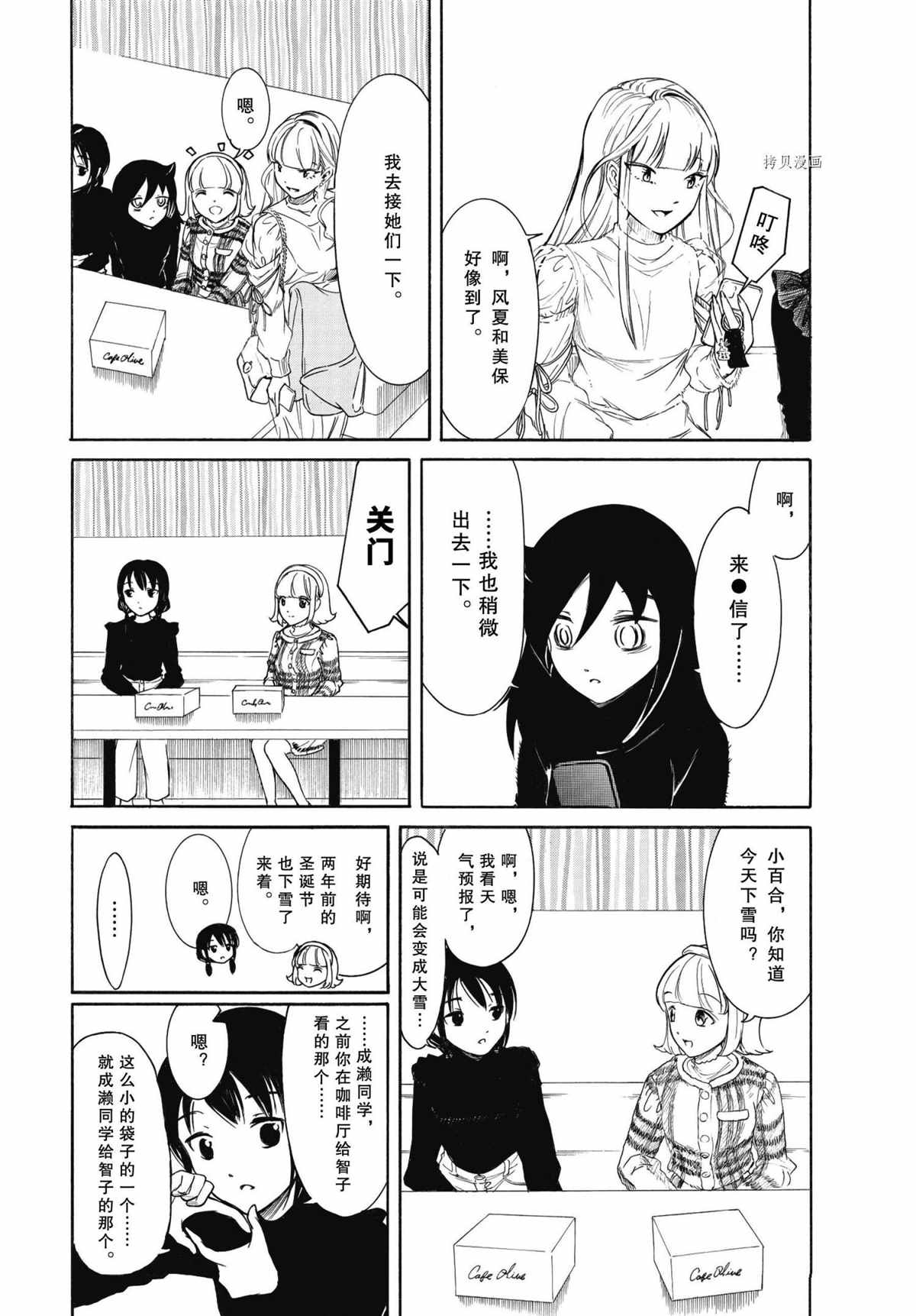 第199.7话 试看版1