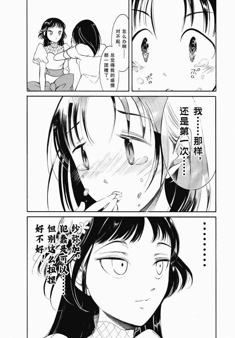 第219话2
