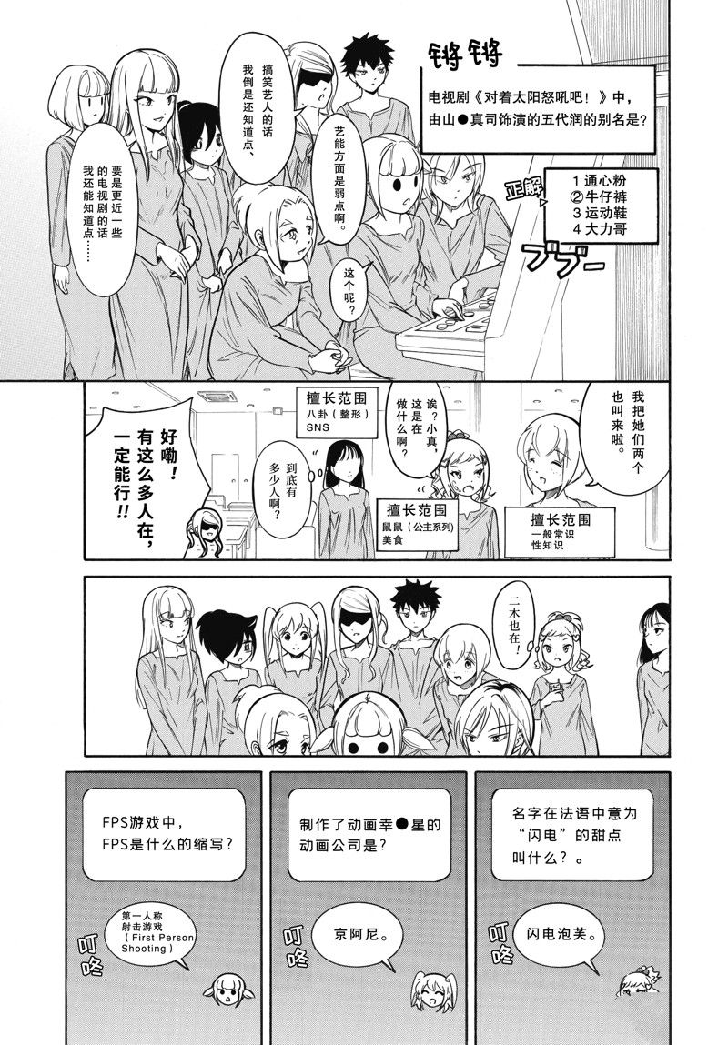 第214.6话 试看版4