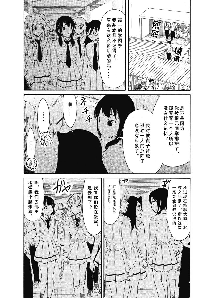 第224话4