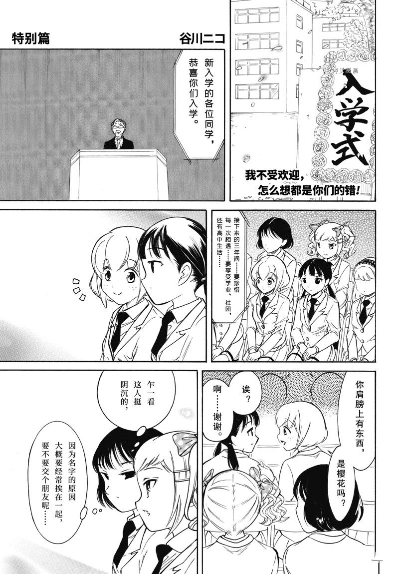 特别篇0