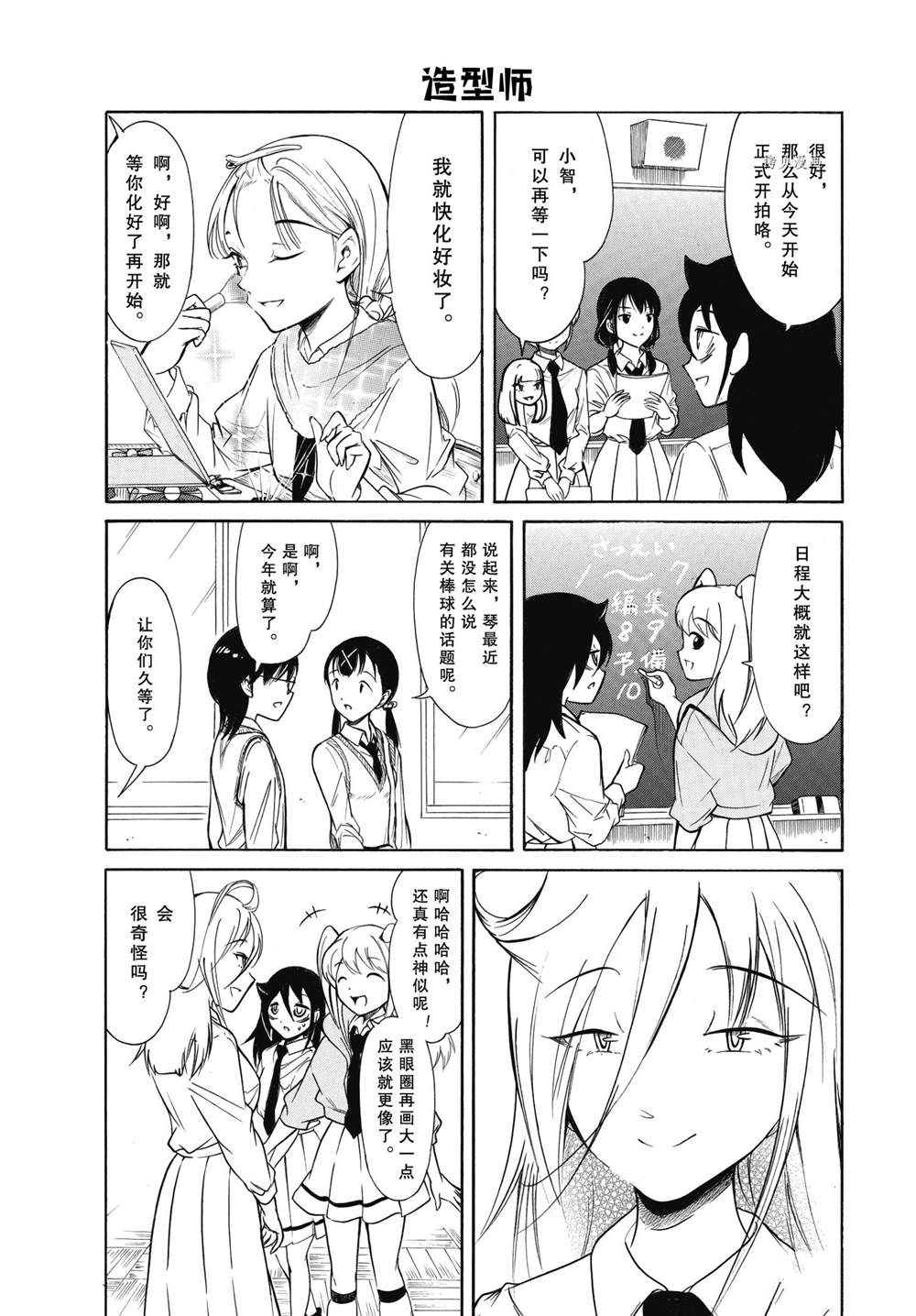 第204话 试看版2