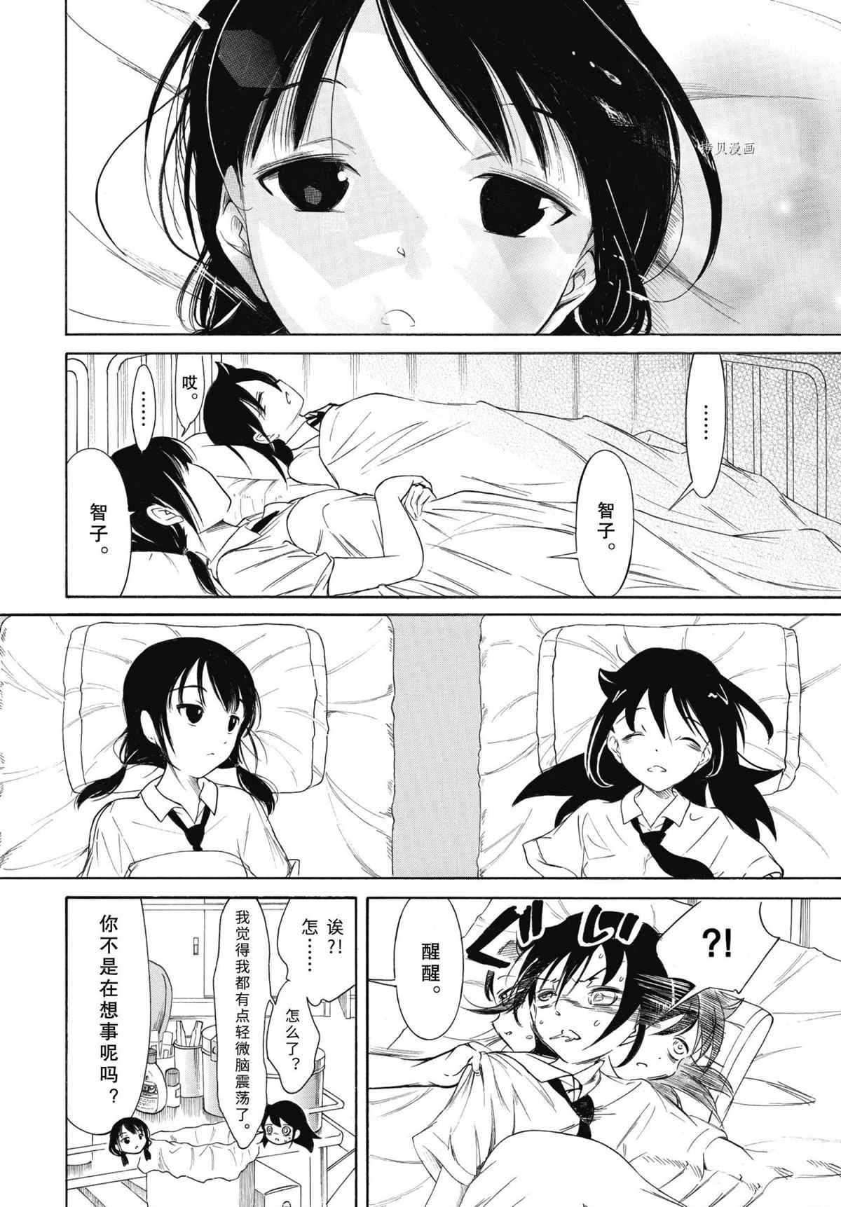 第201.5话 试看版1
