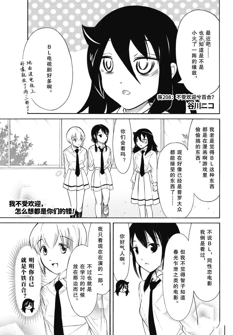 第208话 试看版0