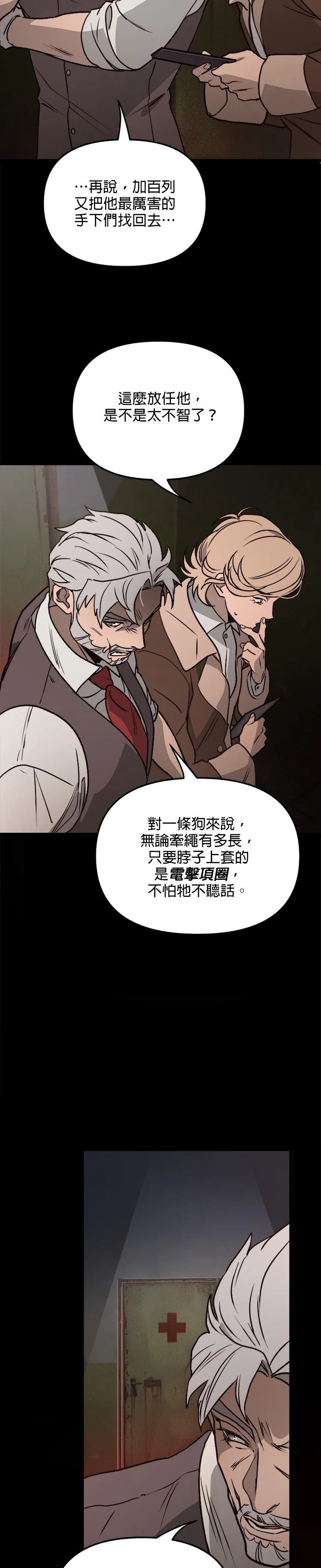 第19话3