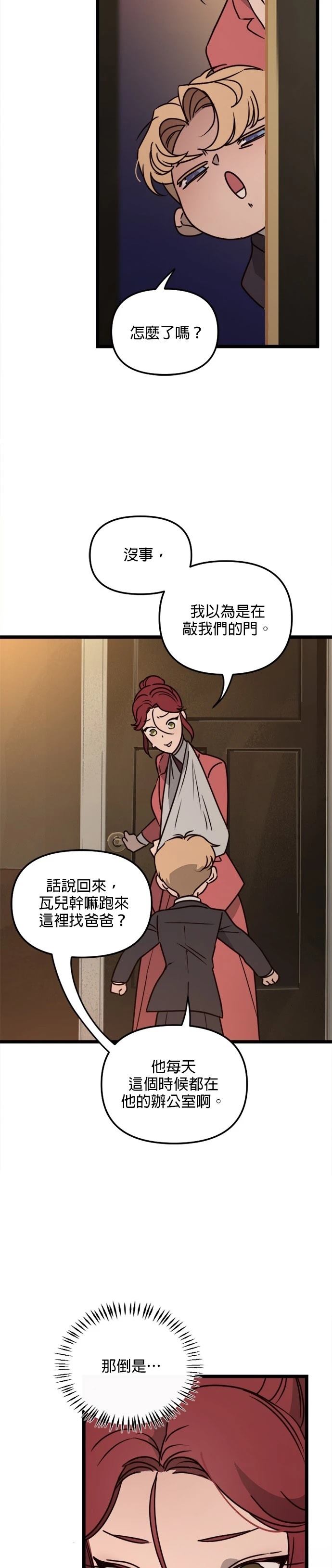 第21话3