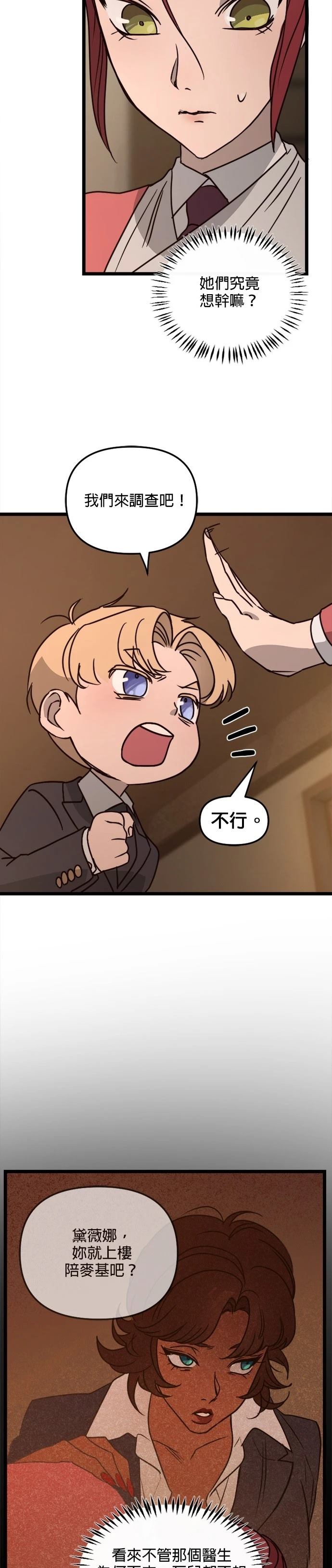 第21话4