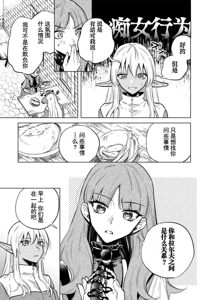 第4话2