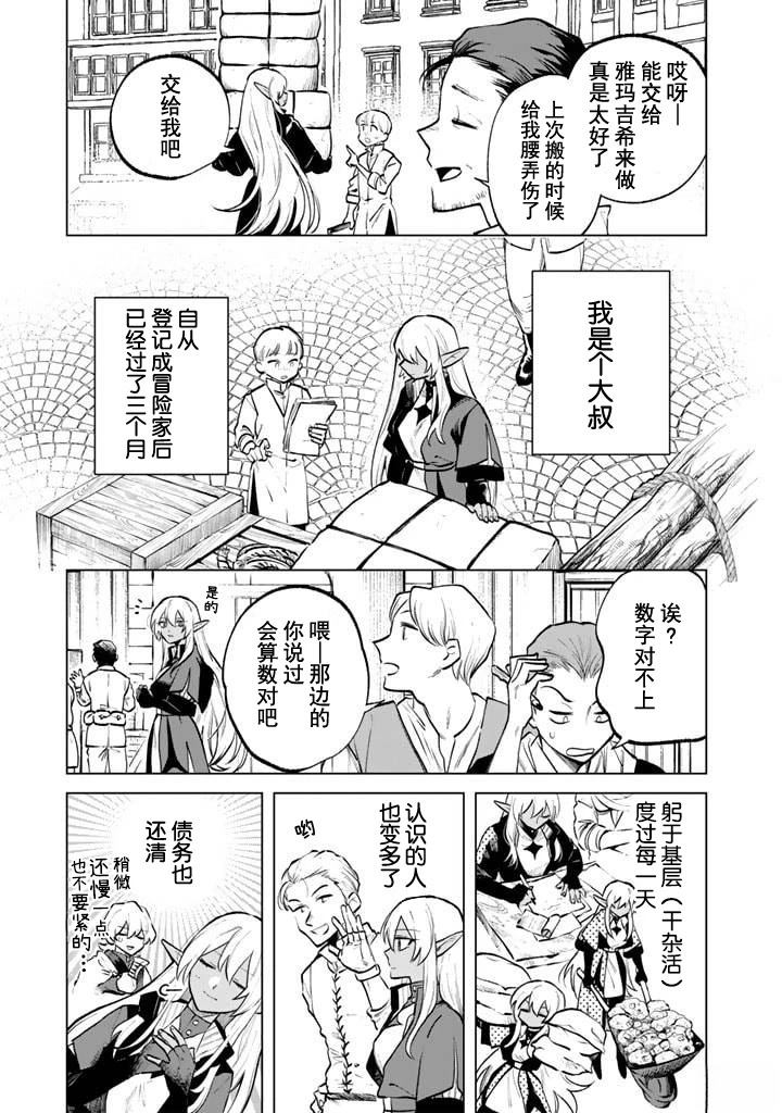 第7话2